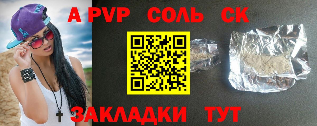 Alfa_PVP Crystall  Вход с VPN  магазин  наркотиков  Альфа ПВП Crystall  Кулебаки  A-PVP СК 