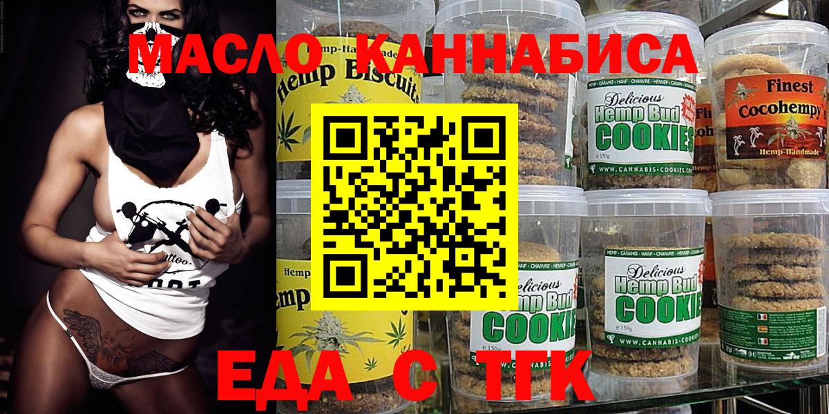 Canna-Cookies конопля  Вход с VPN  Кулебаки 