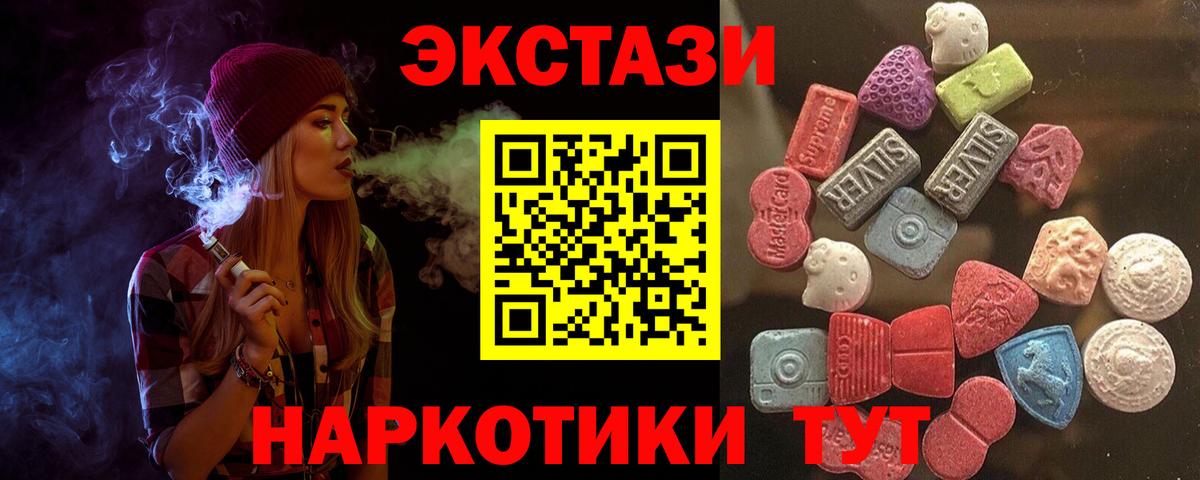 ЭКСТАЗИ  Вход с VPN  Кулебаки  ЭКСТАЗИ TESLA  Экстази XTC 