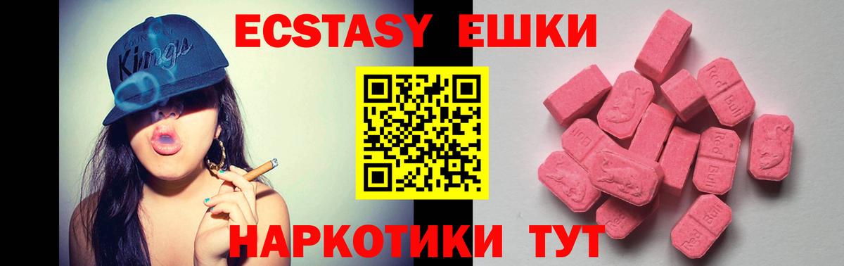 Экстази XTC Кулебаки