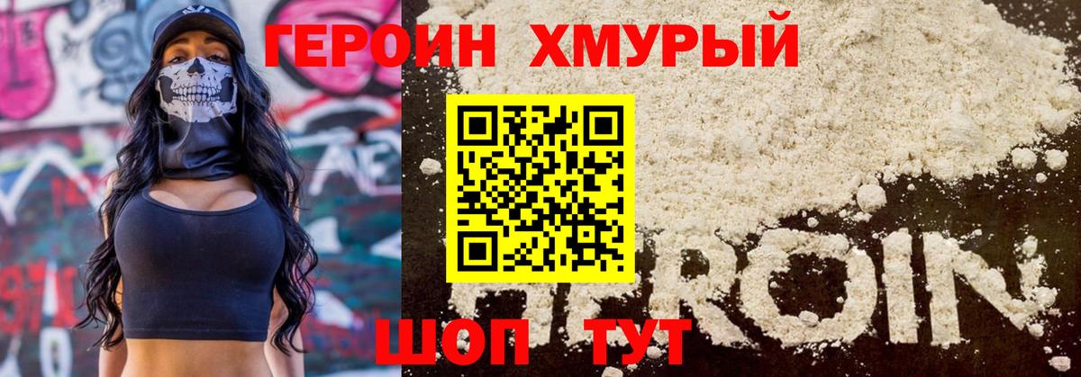 Кулебаки  ГЕРОИН хмурый  Вход с VPN 