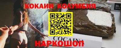 кокаин премиум Канаш