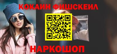 кокаин премиум Канаш