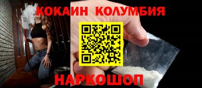 кокаин премиум Канаш