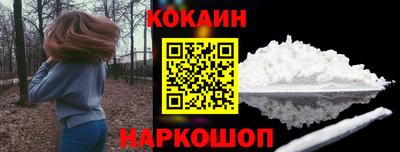 кокаин премиум Канаш