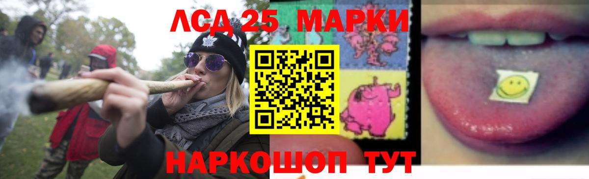 LSD-25 экстази ecstasy Кулебаки