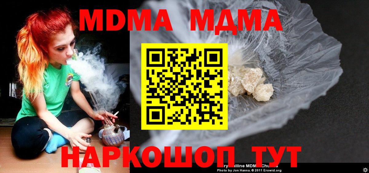 Кулебаки  МДМА кристаллы  МДМА  Вход с VPN  MDMA молли 