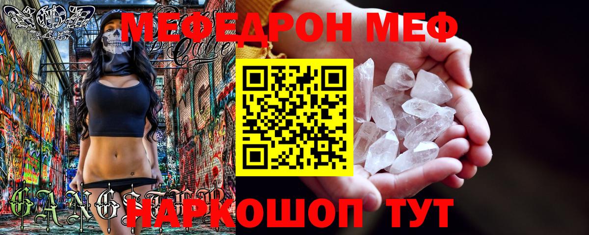 Мефедрон  Мефедрон мяу мяу  МЕФ  Вход с VPN  Мефедрон кристаллы  Кулебаки 