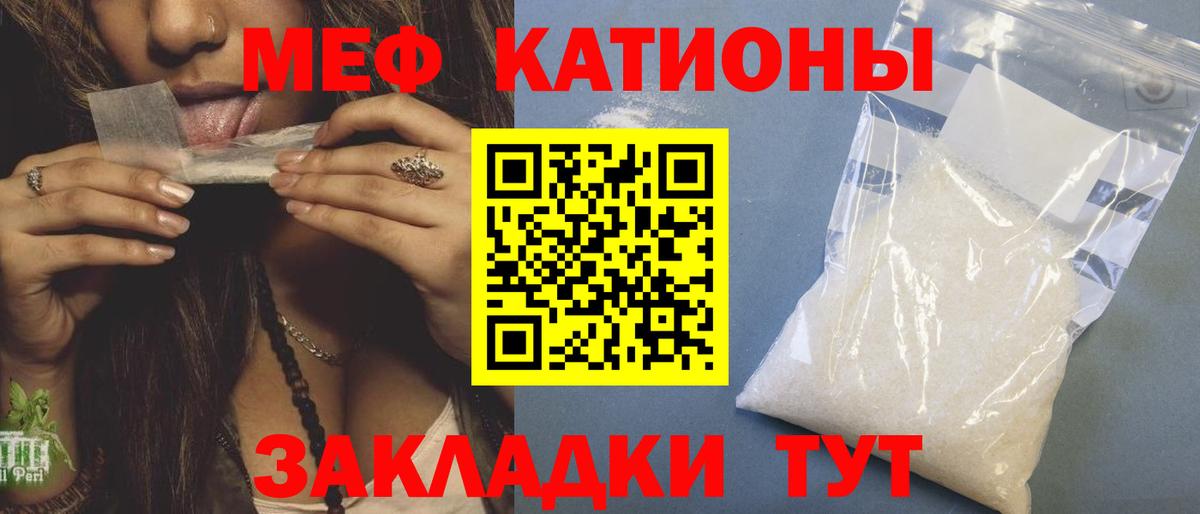Меф мяу мяу  Кулебаки