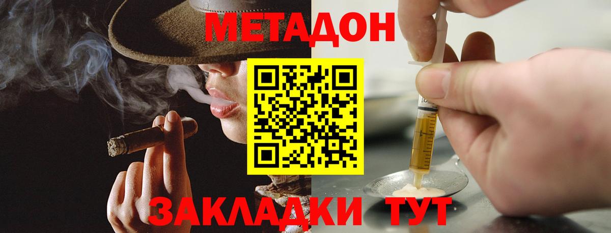 Метадон мёд Кулебаки