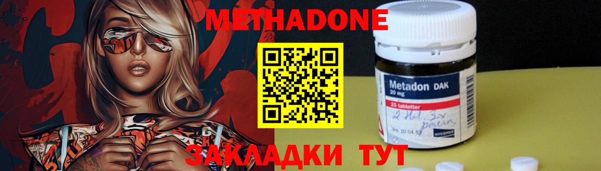 МЕТАДОН methadone  Метадон белоснежный  Кулебаки  Вход с VPN 