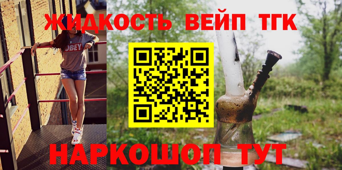 Дистиллят ТГК концентрат Кулебаки