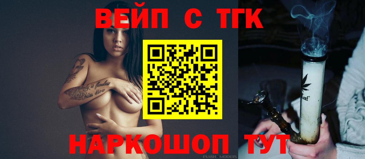 Кулебаки  как найти наркотики  Вход с VPN  ТГК жижа 